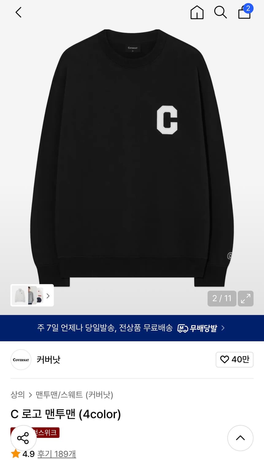 커버낫 c로고 맨투맨 블랙 M 상품이미지1