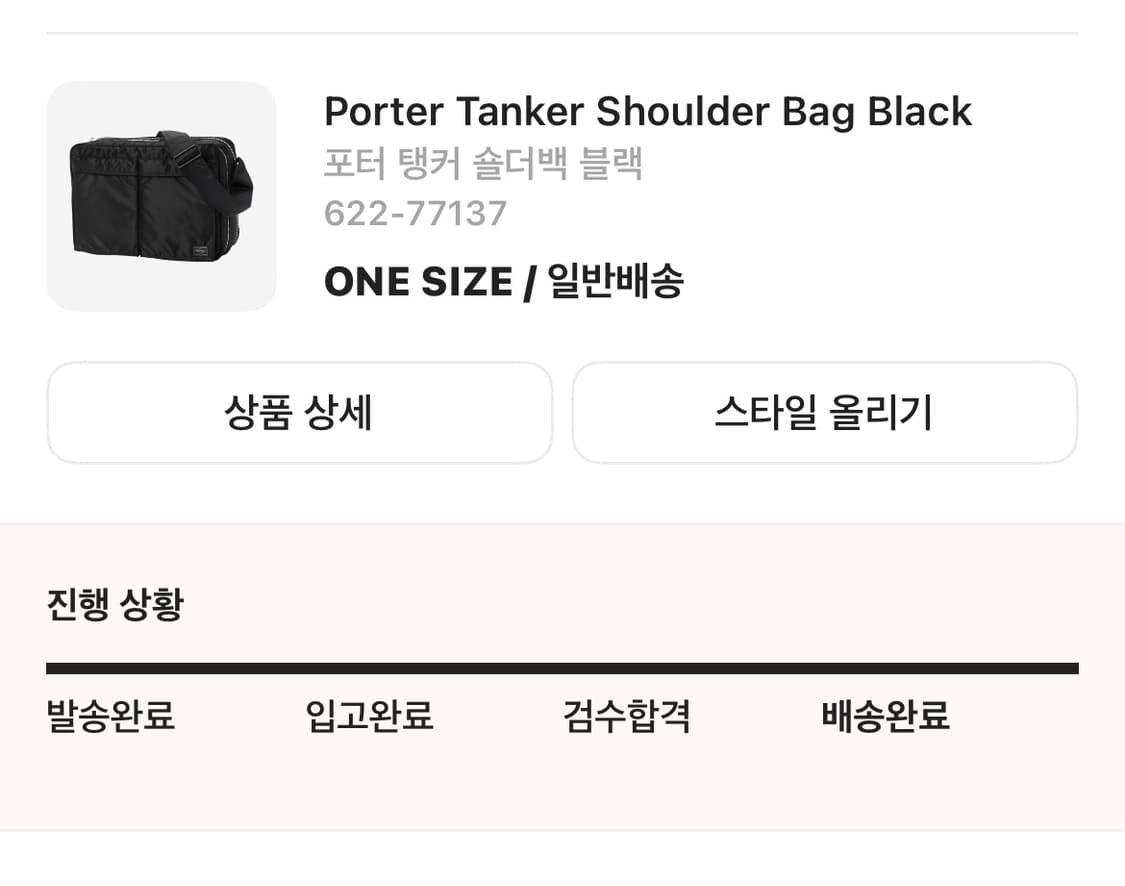 포터 탱커 숄더백 블랙 라지 상품이미지3