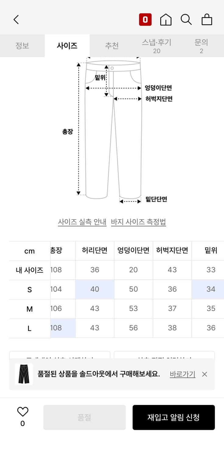 포스333 Intergalactic Easy Pants L사이즈 상품이미지2