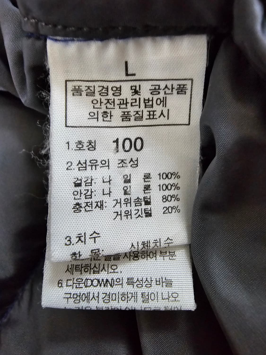 노스페이스 700눕시 구스다운 패딩 조끼 L(100) 상품이미지6