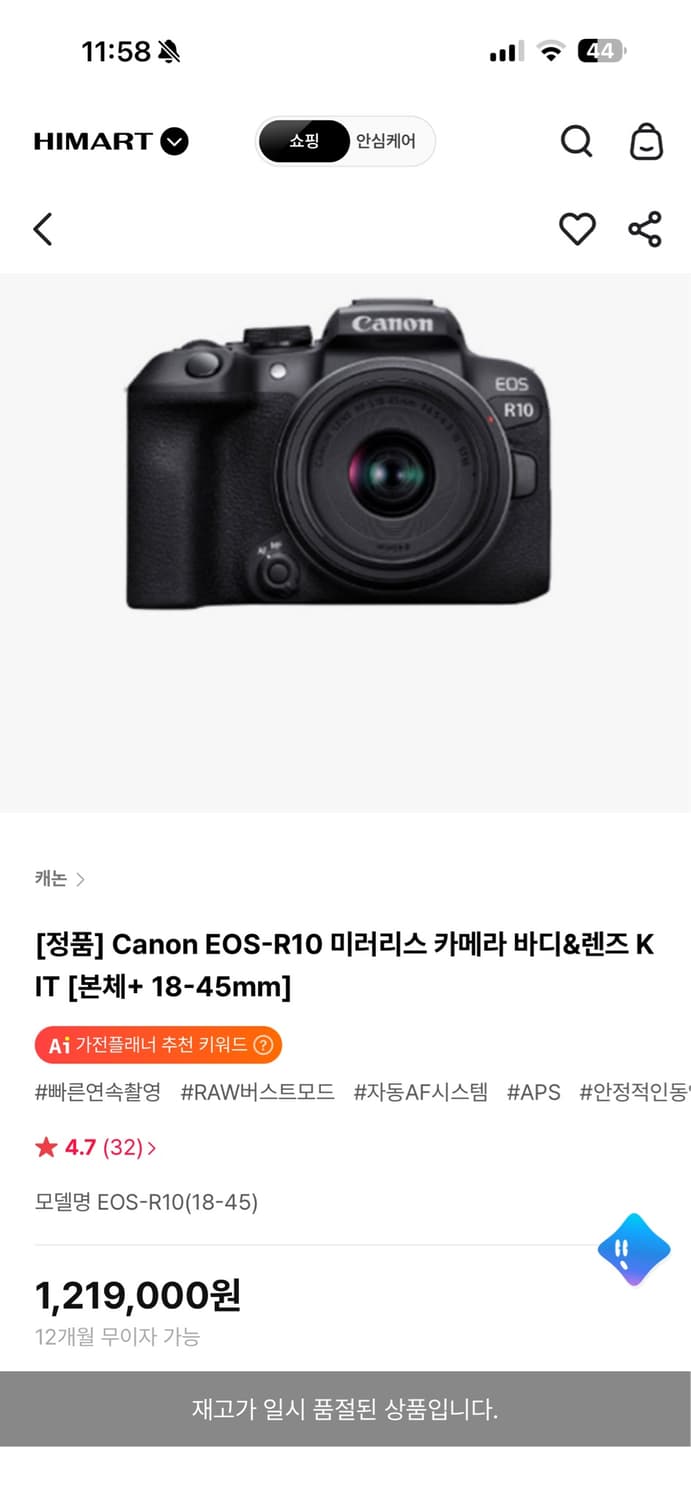 [2회사용] 26년5월 캐논EOS R10 미러리스 18-45KIT 렌즈 상품이미지3