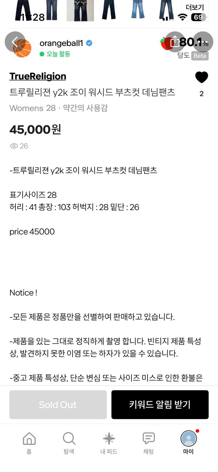 트루릴리젼 부츠컷 데님 상품이미지4