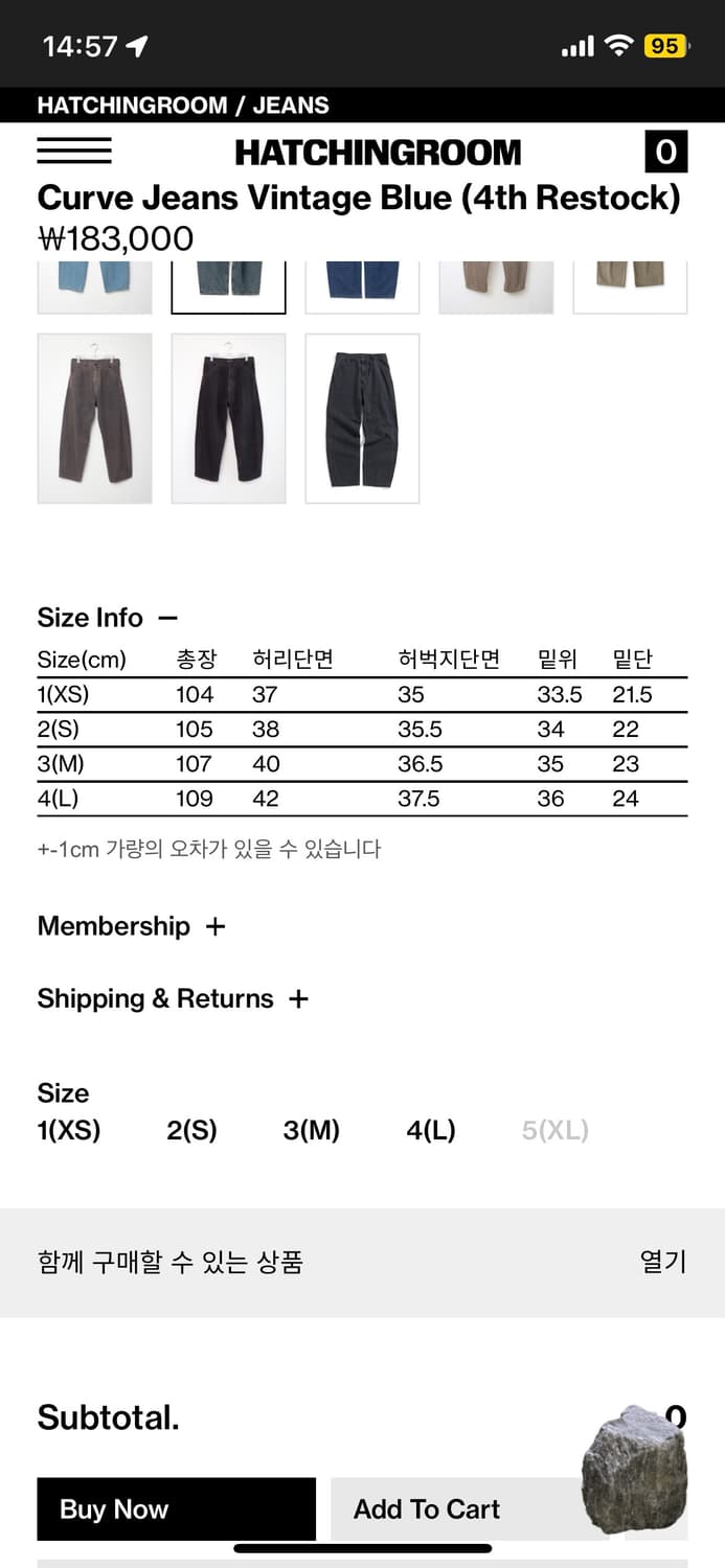 해칭룸 와이드 커브드진 3사이즈 상품이미지2