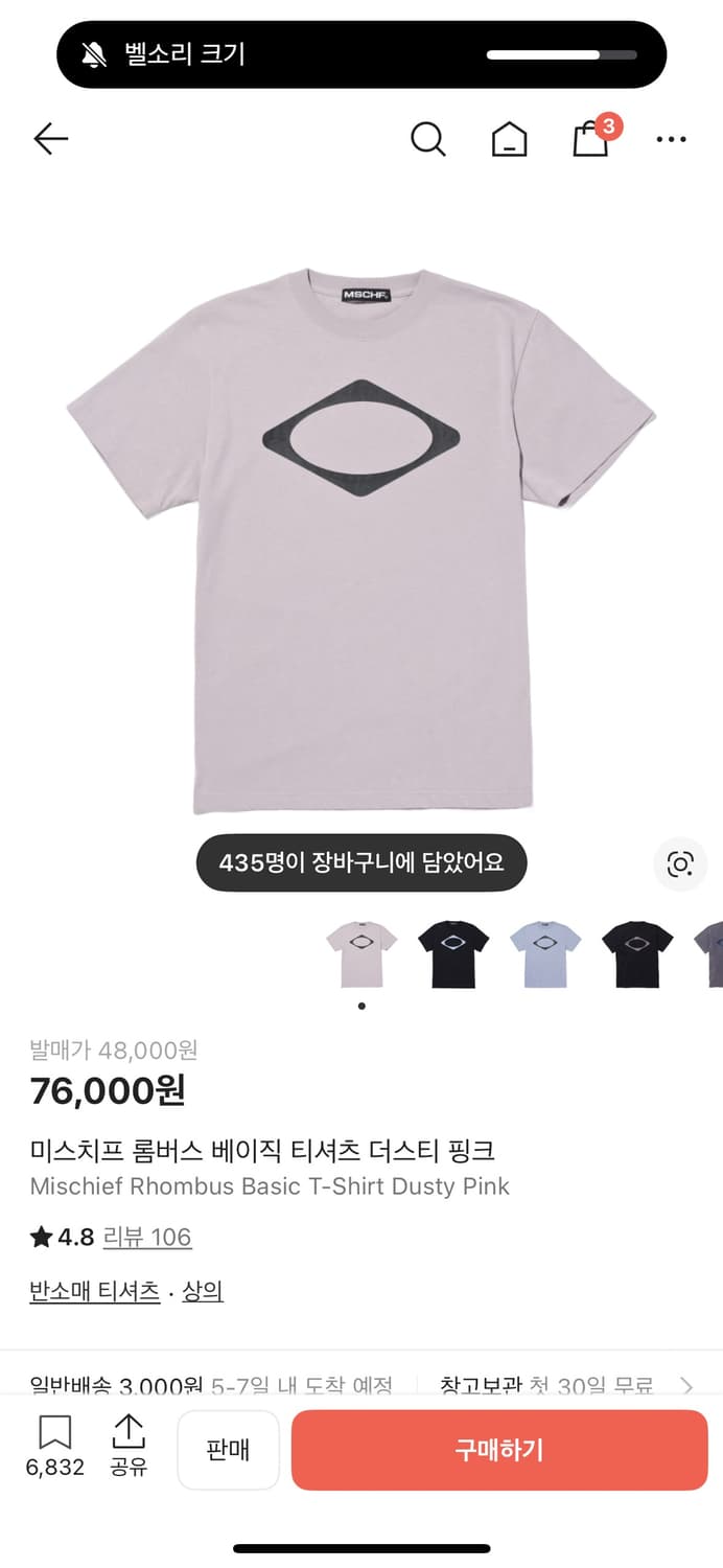 미스치프 반팔 롬버스 상품이미지1