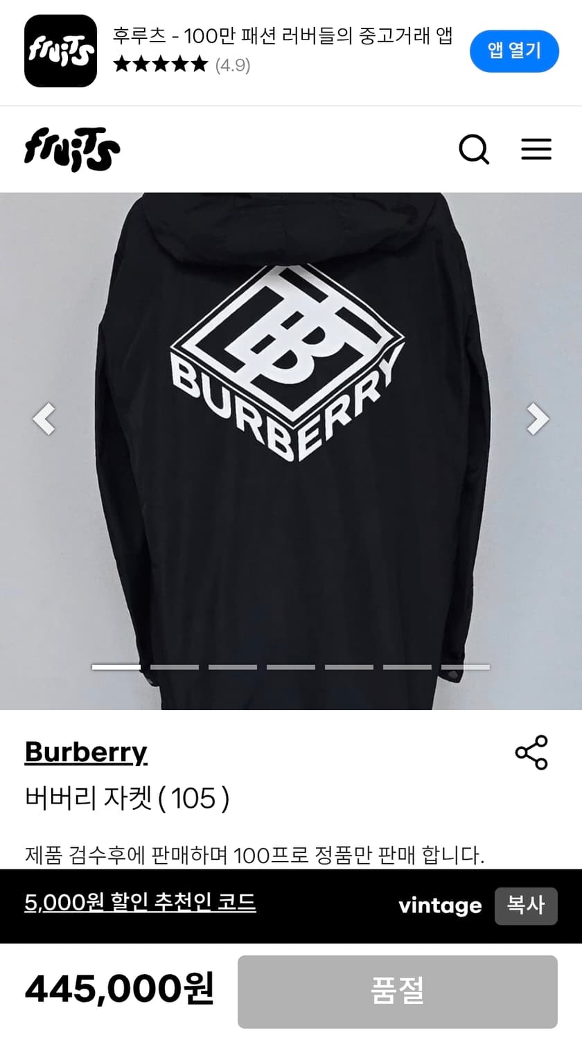 버버리 TB 로고 바람막이 자켓 52 정품 상품이미지9