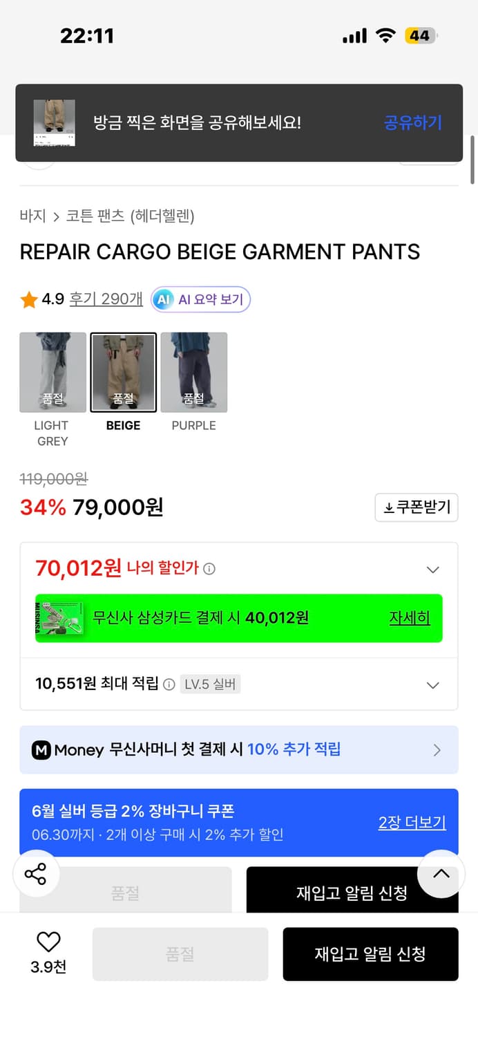 헤더헬렌 Cargo Beige garment pants XS 상품이미지3