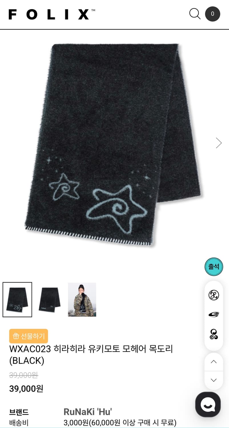 루나키후 히라히라 유키모토 모헤어 목도리 머플러 상품이미지2