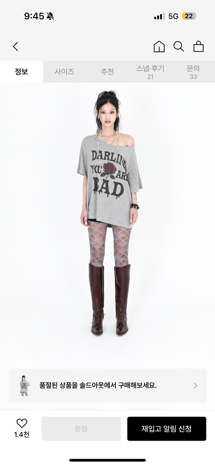 MELTING ROSE TEE  상품이미지1