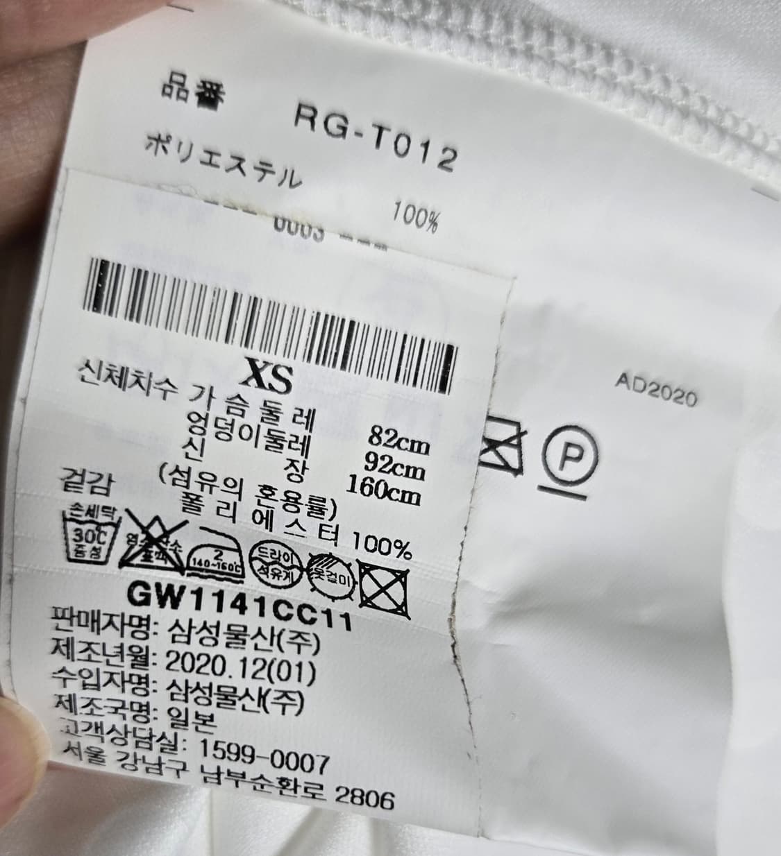 꼼데가르송 도트 화이트 티셔츠 상품이미지7