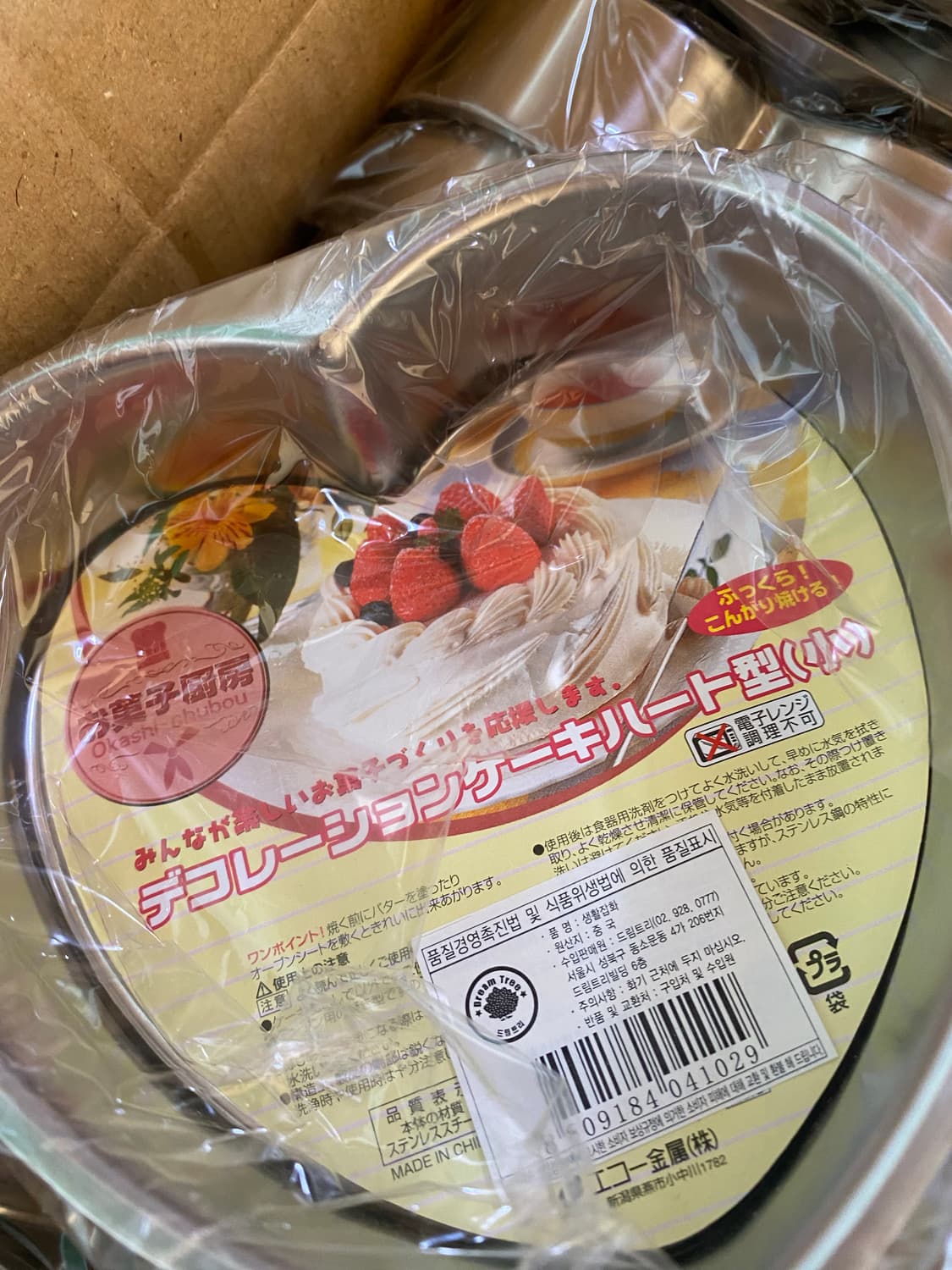 하트 베이킹 틀 새상품 소 12개 상품이미지6