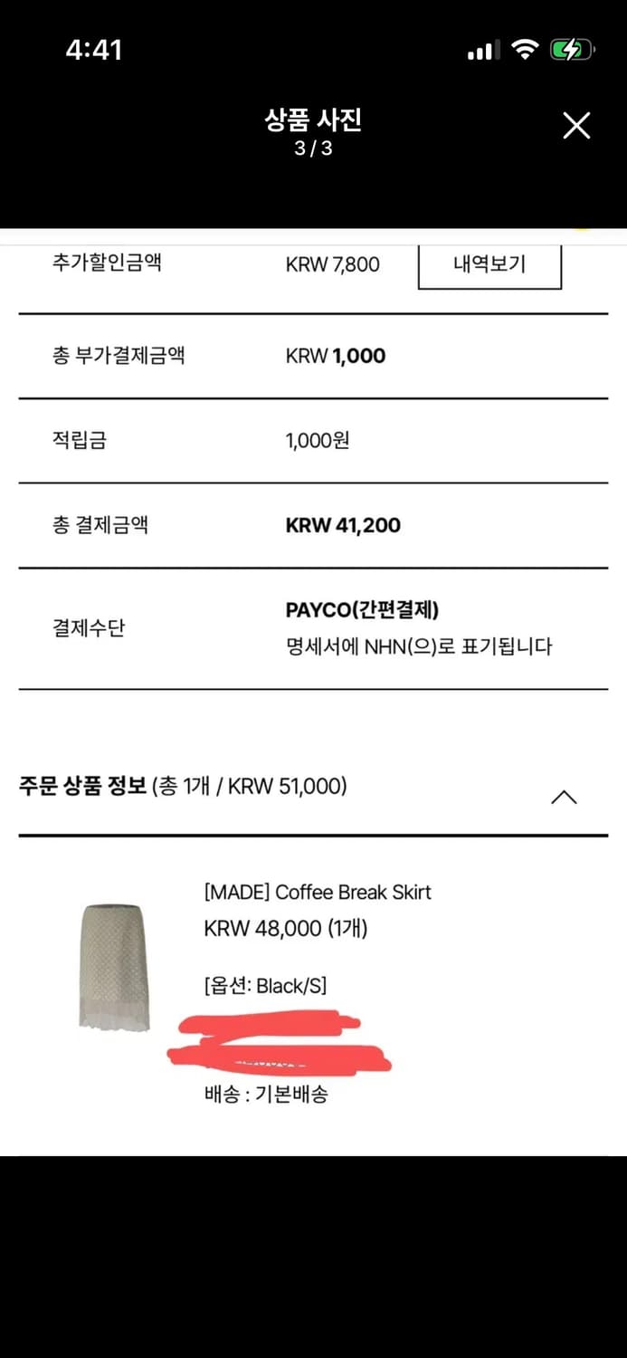 루루서울 플라워 미디 스커트 상품이미지3