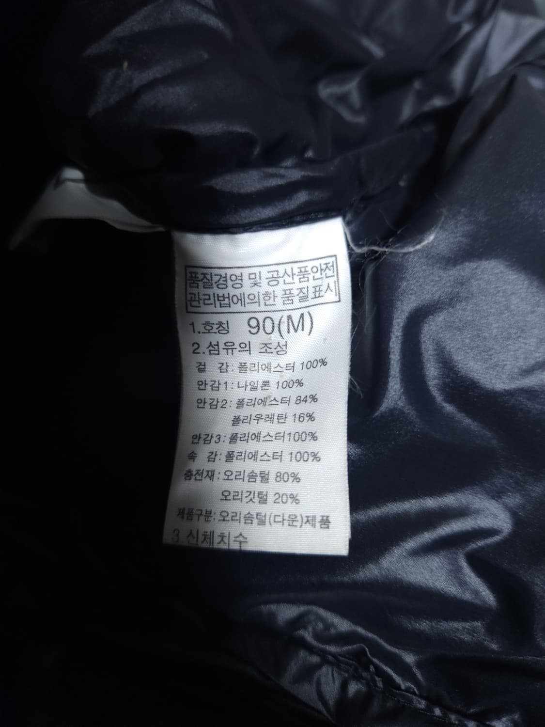 노스페이스 블랙라벨 덕다운 롱 패딩점퍼, S 상품이미지6