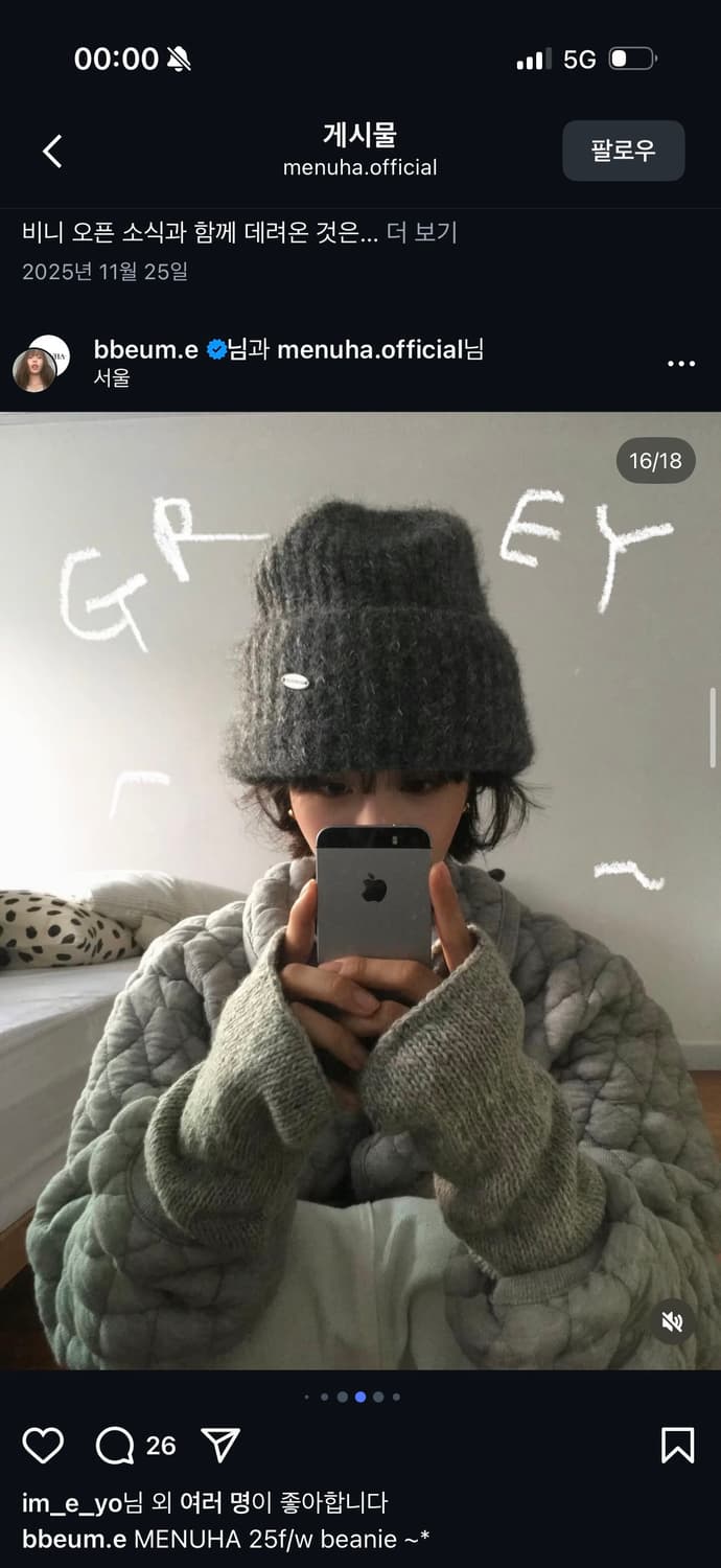 므누하 비니 그레이(새상품) 상품이미지1