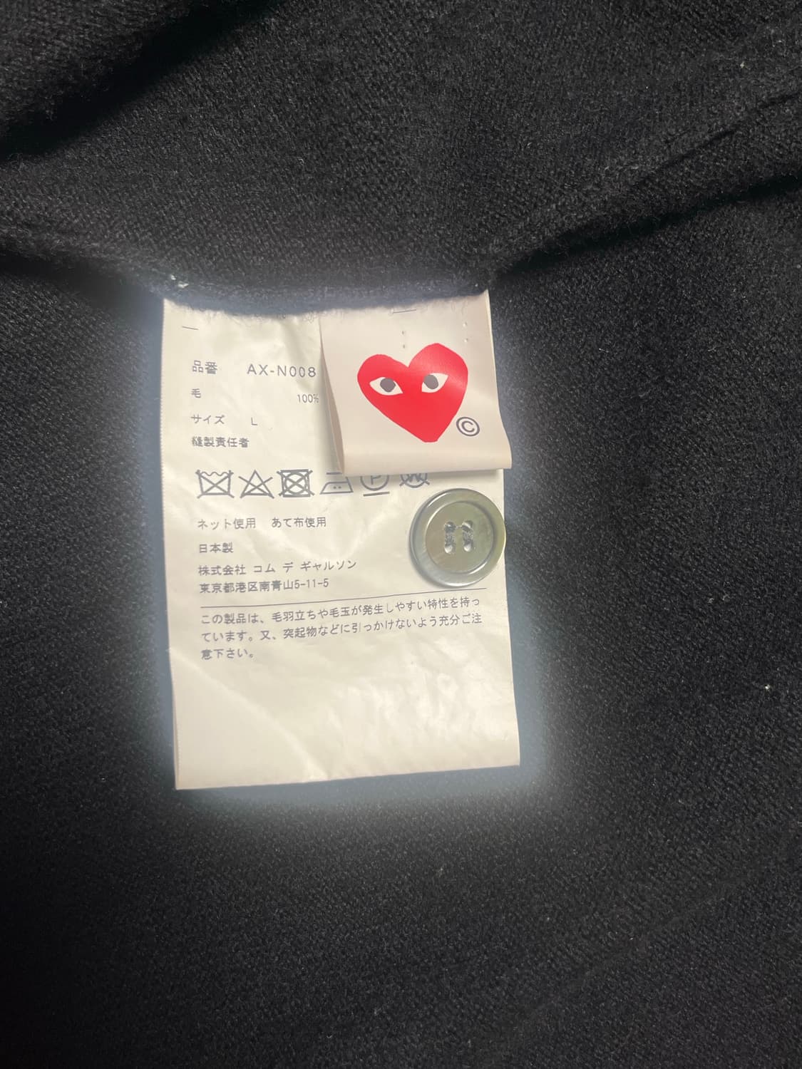 꼼데가르송 가디건 팝니다 상품이미지2
