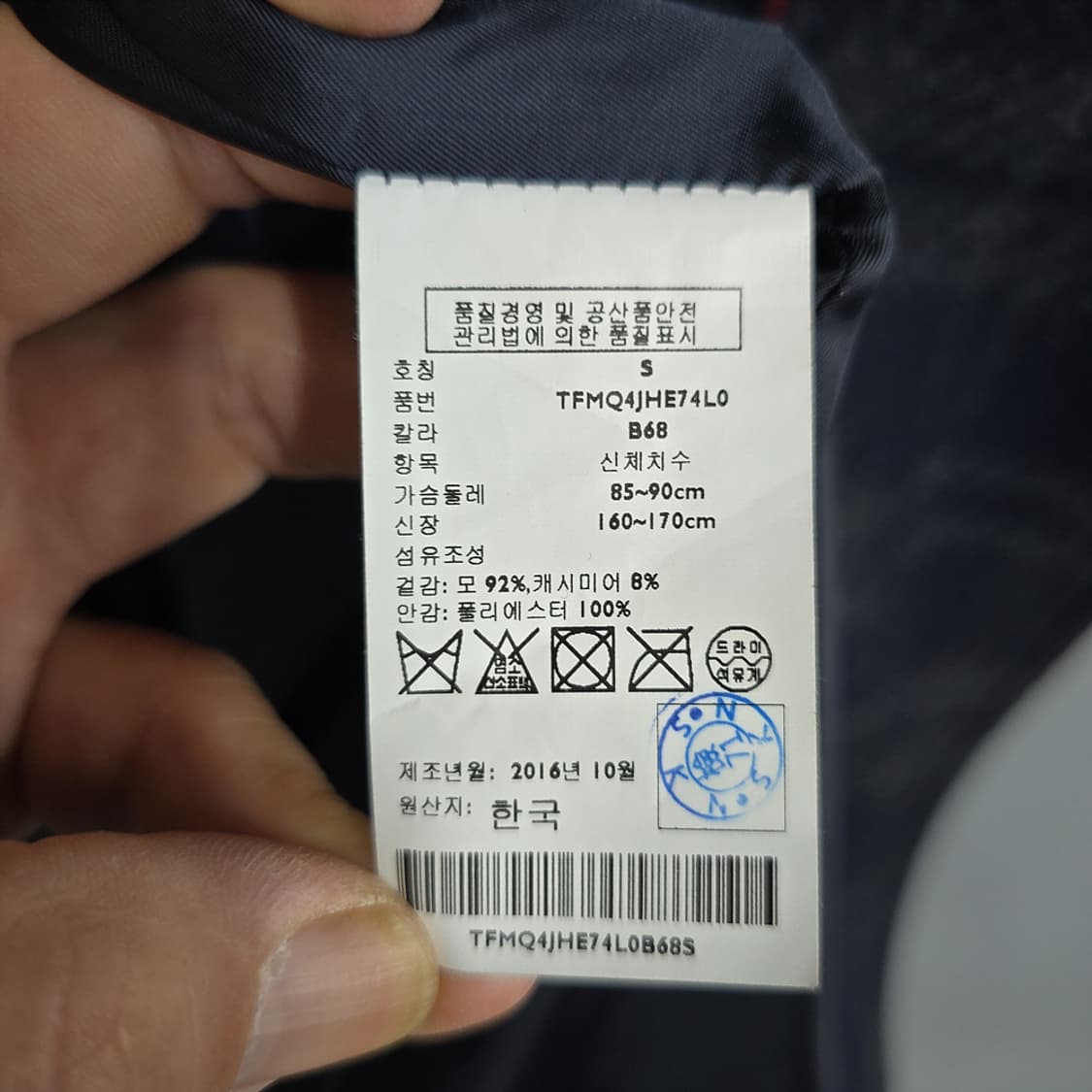 타미힐피거(Tommy Hilfiger) 체크 울 코트 S 상품이미지7