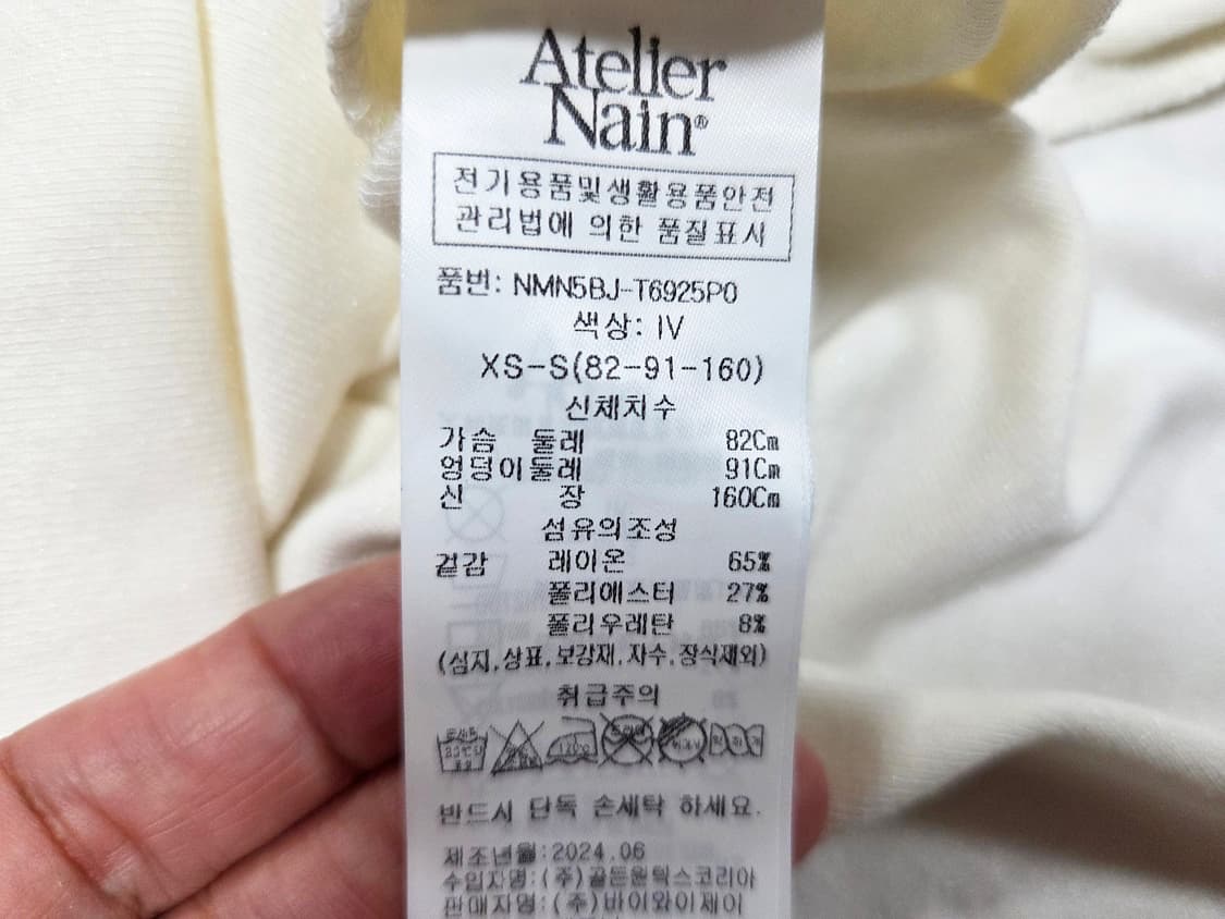 아틀리에나인(Atelier Nain) 보우트넥 티셔츠 55-66 새상품 상품이미지8