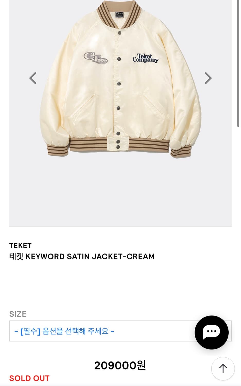 TEKET KEYWORD SATIN JACKET-CREAM 상품이미지2
