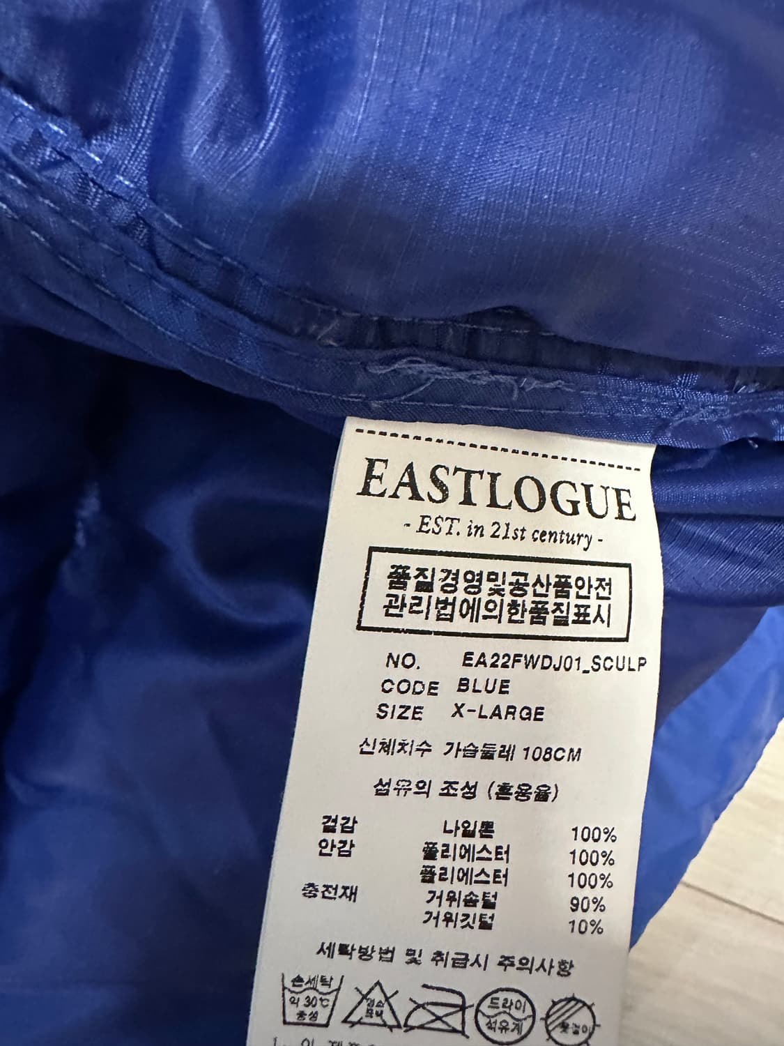 이스트로그 스컬프스토어 별주 패딩 (XL) 상품이미지5