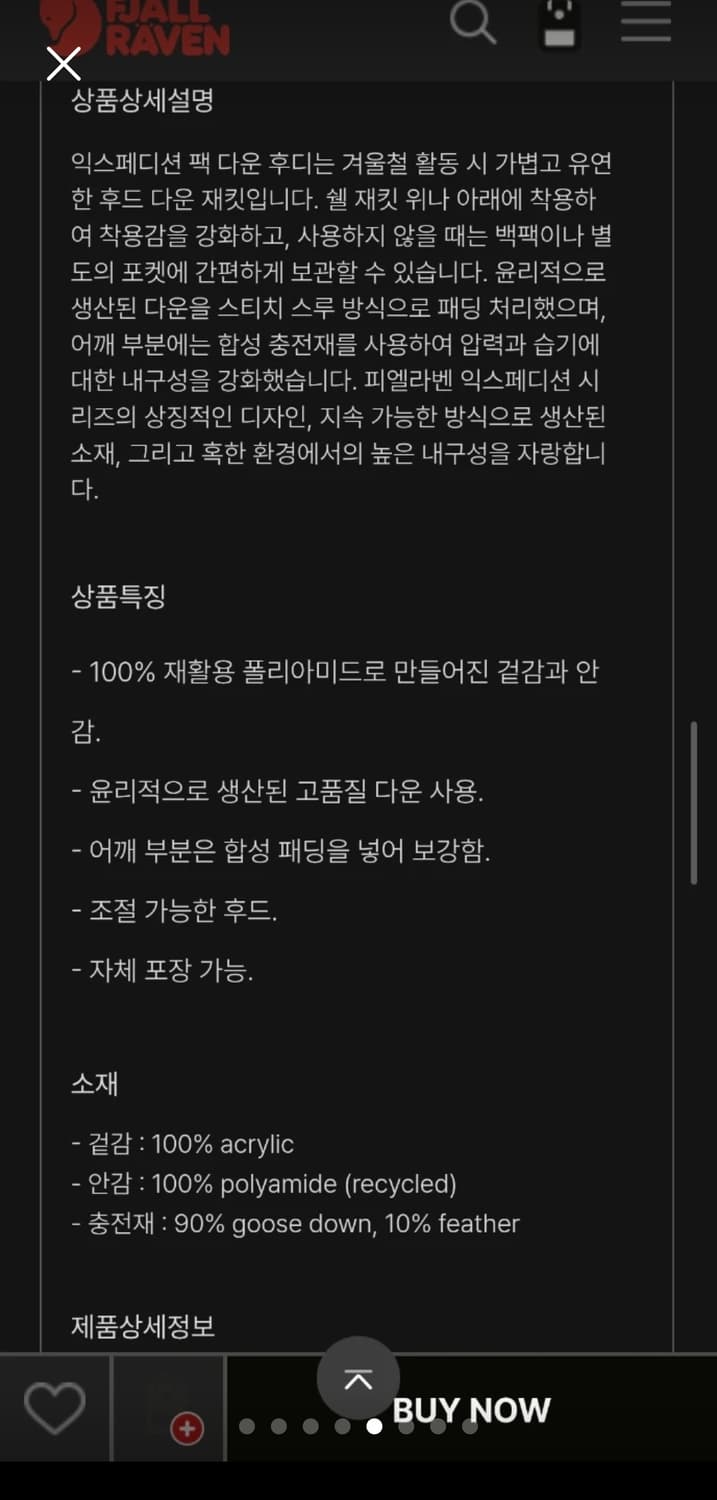 피엘라벤 팩다운후디 블랙 s(95) 상품이미지5