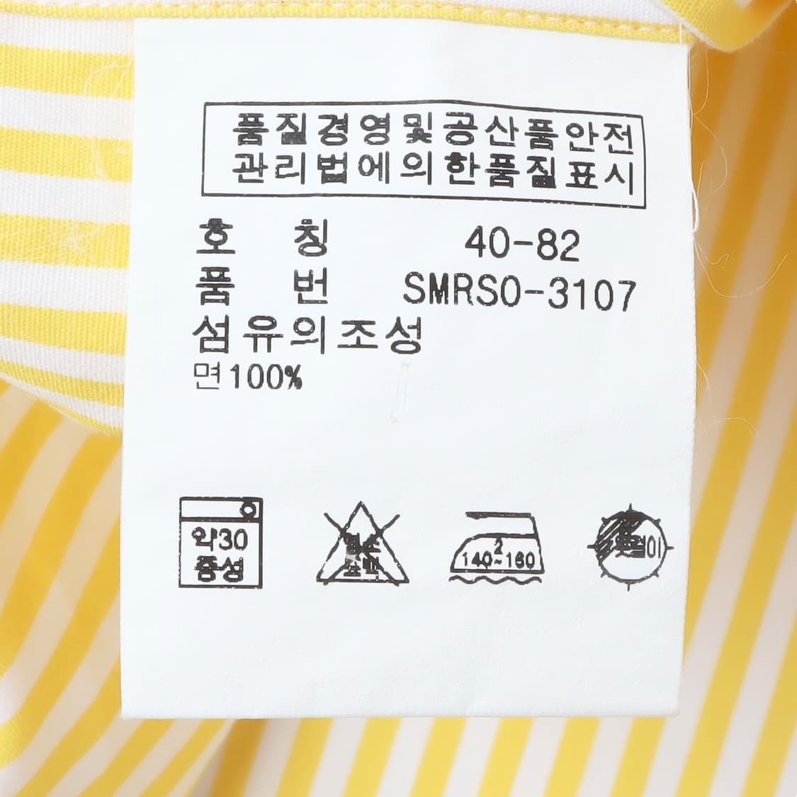 폴로 랄프로렌 옐로우 스트라이프 커스텀핏 셔츠 상품이미지9