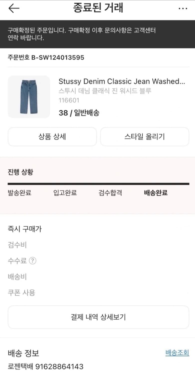 STUSSY CLASSIC JEAN DENIM WASHED BLUE 상품이미지9