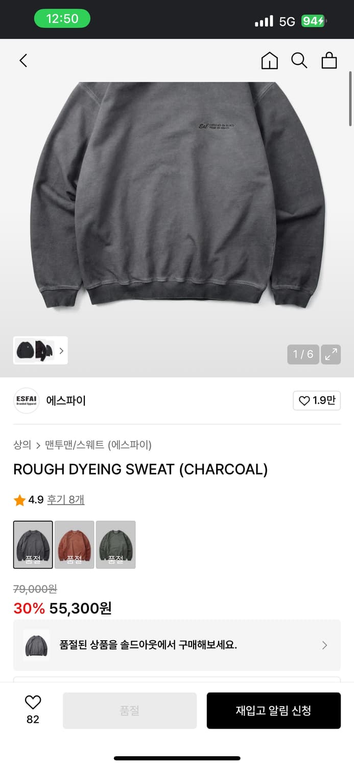 Esfai Sweat Shirt Pigment Grey 상품이미지7