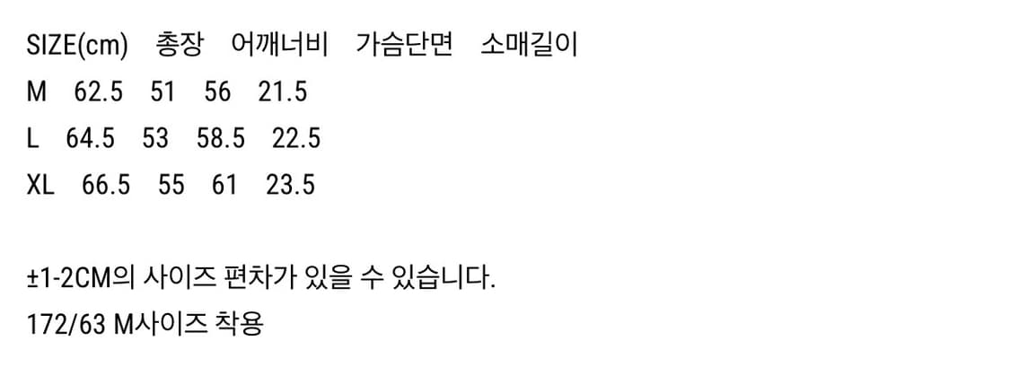 파세르 크롭티 m사이즈 상품이미지3