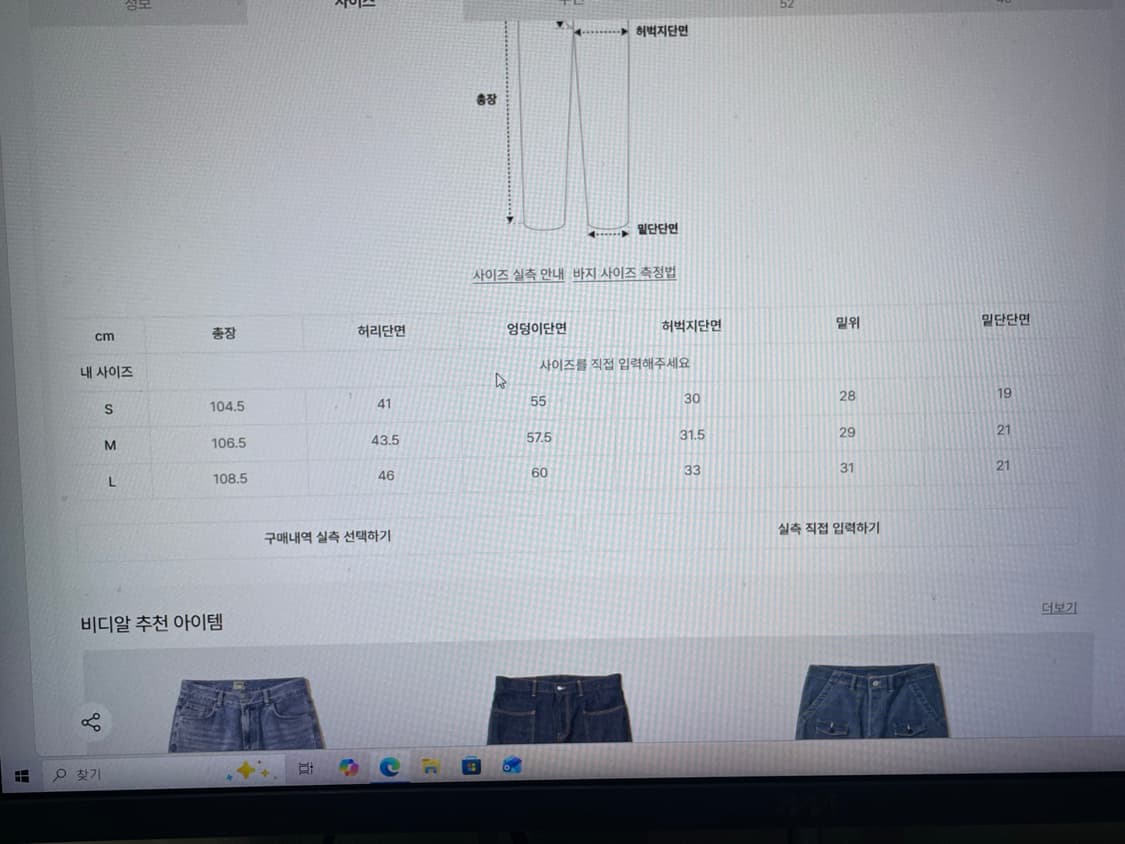 비디알 109 cowboy 셀비지 데님(L size) 상품이미지9