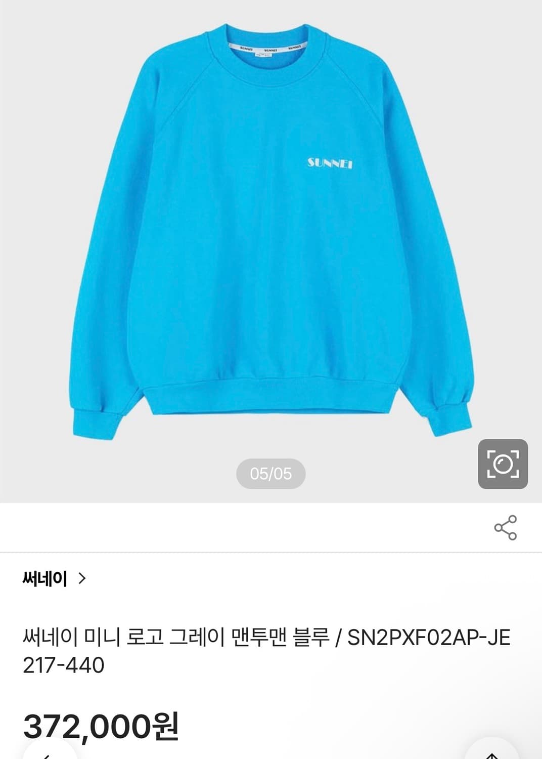 SUNNEI 써네이 맨투맨 M 상품이미지4