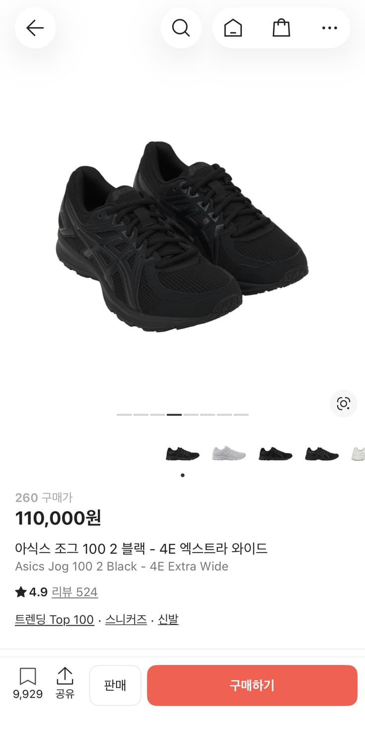 아식스 조그 100 2 블랙 - 4E 엑스트라 와이드 상품이미지2