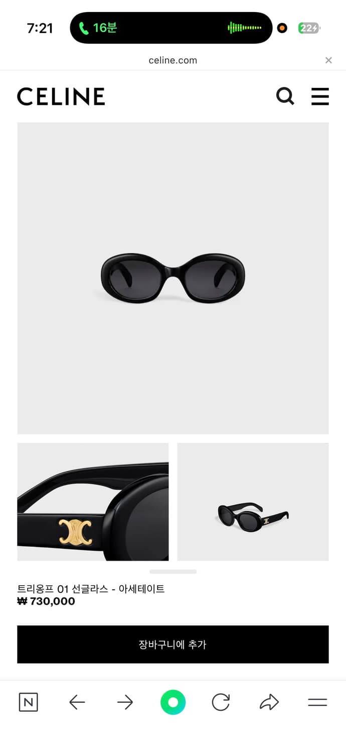 셀린느 트리옹프 01 선글라스 블랙 풀박스 상품이미지5
