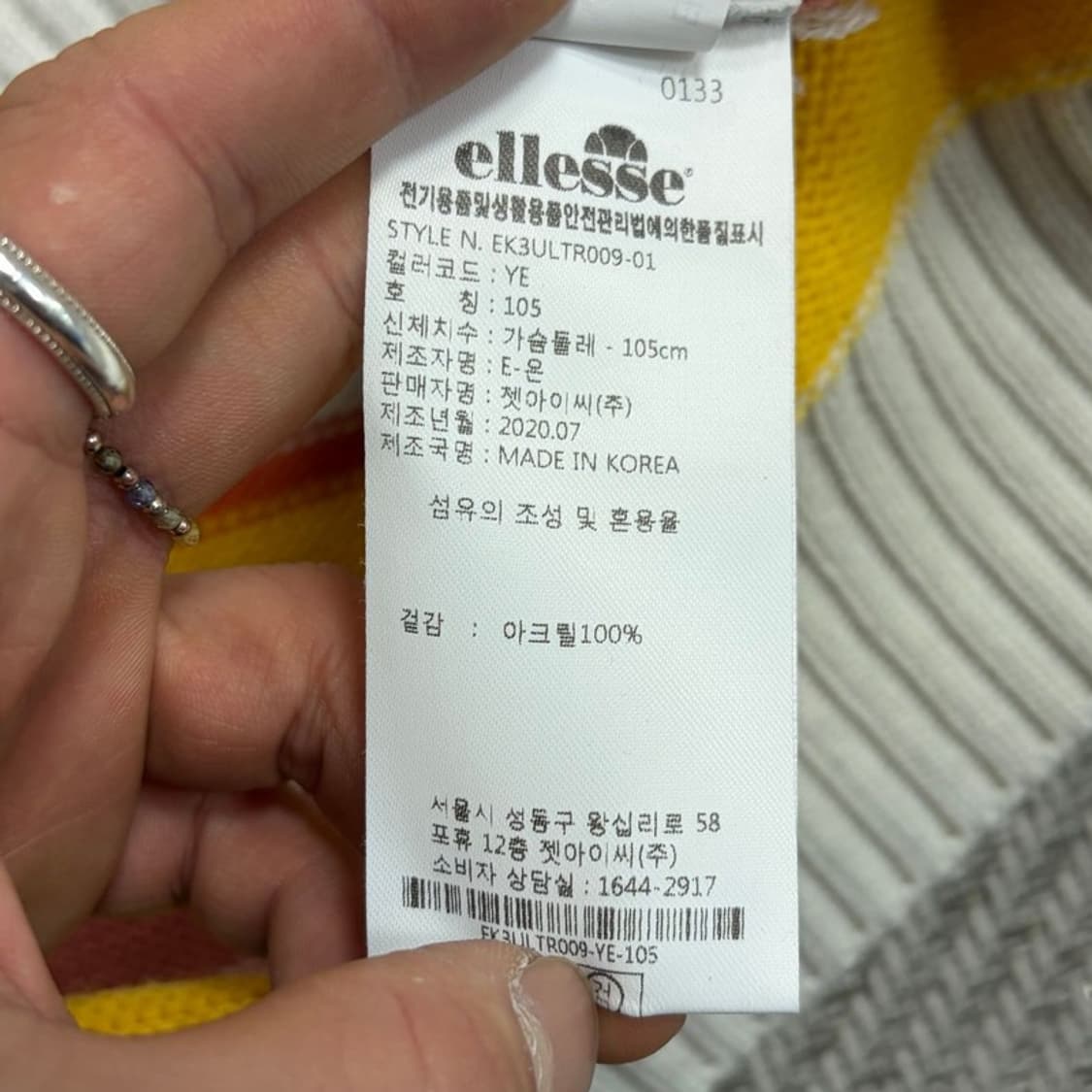 엘레쎄 단가라 니트 v4444 상품이미지8