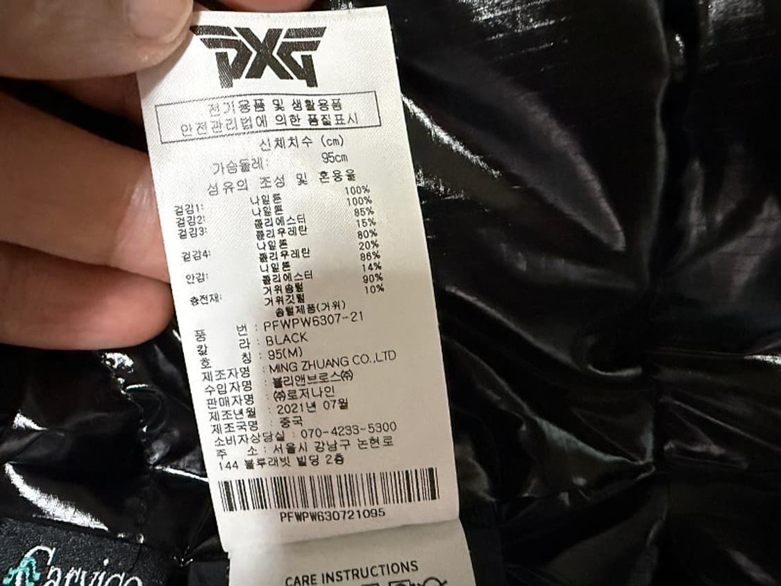 PXG 구스다운 경량패딩 여성용 95호 66사이즈 상품이미지7