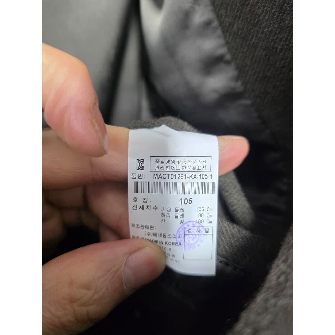 택포) 시슬리 피코트 새상품 105 사이즈 상품이미지2