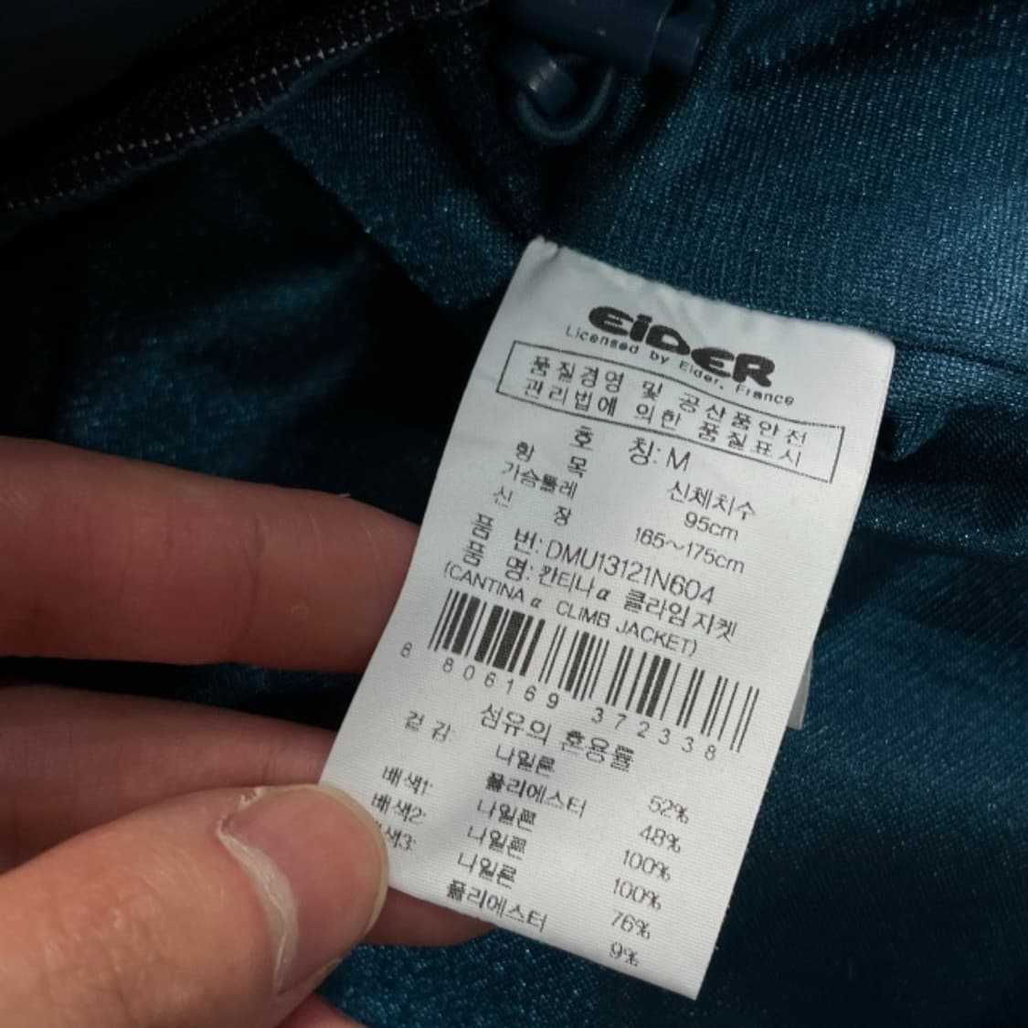 95 아이더 바람막이  상품이미지4