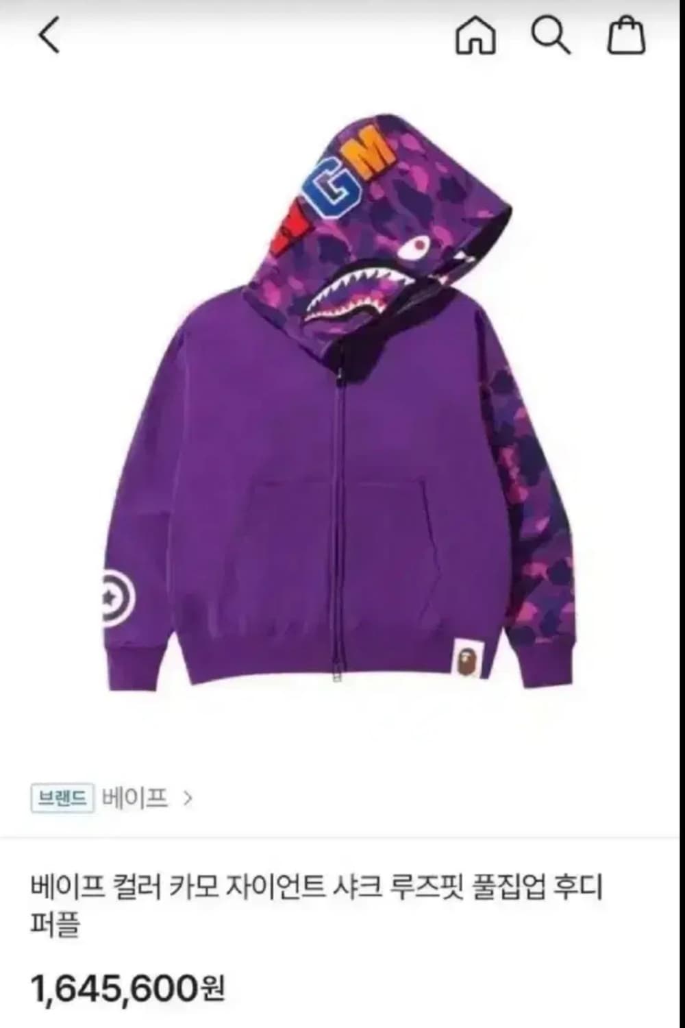 베이프 보라색 정품 판매 상품이미지1