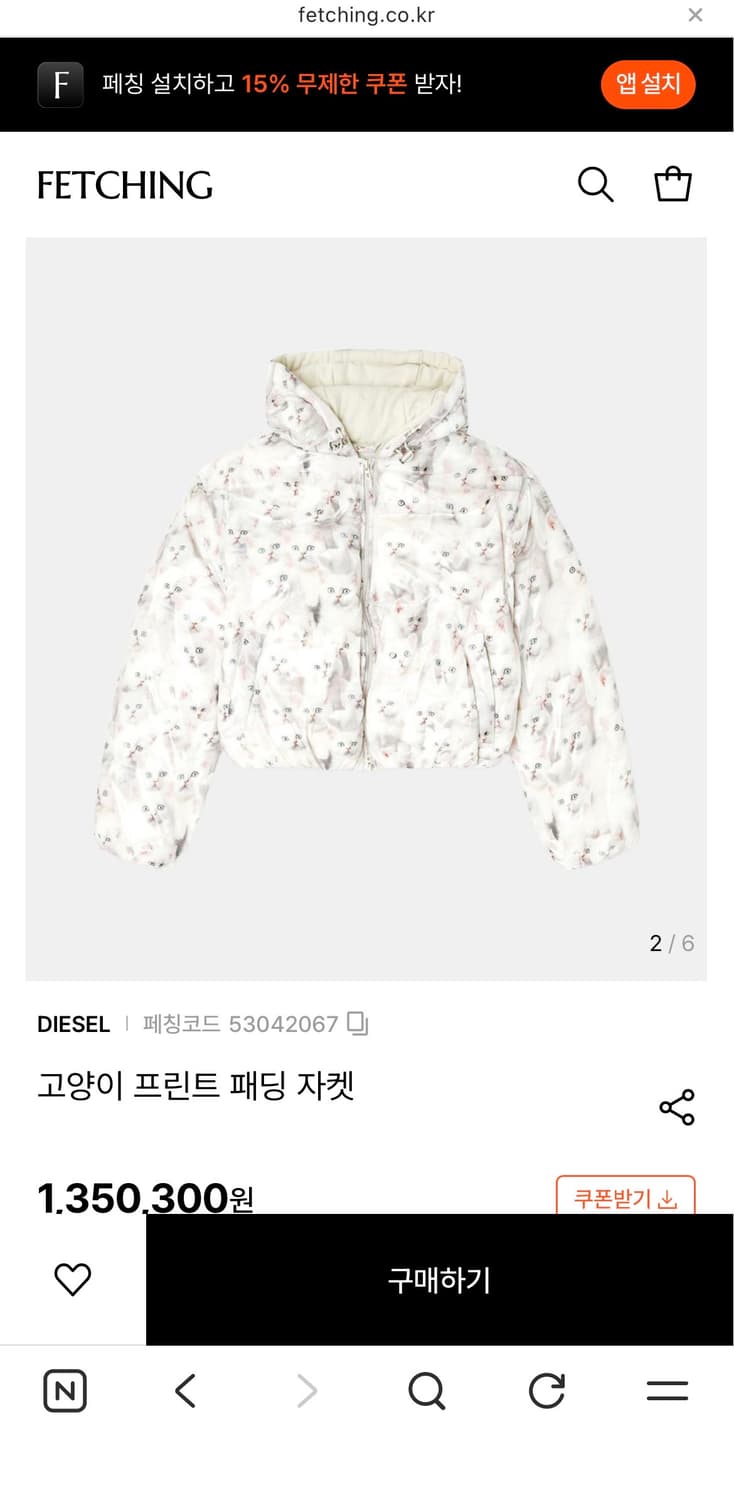 디젤 고양이 프린트 패딩 자켓 상품이미지1