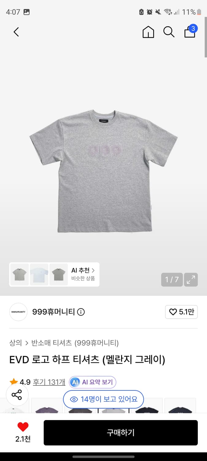 999휴머니티 EVD 로고 하프 티셔츠 (멜란지 그레이) 상품이미지1