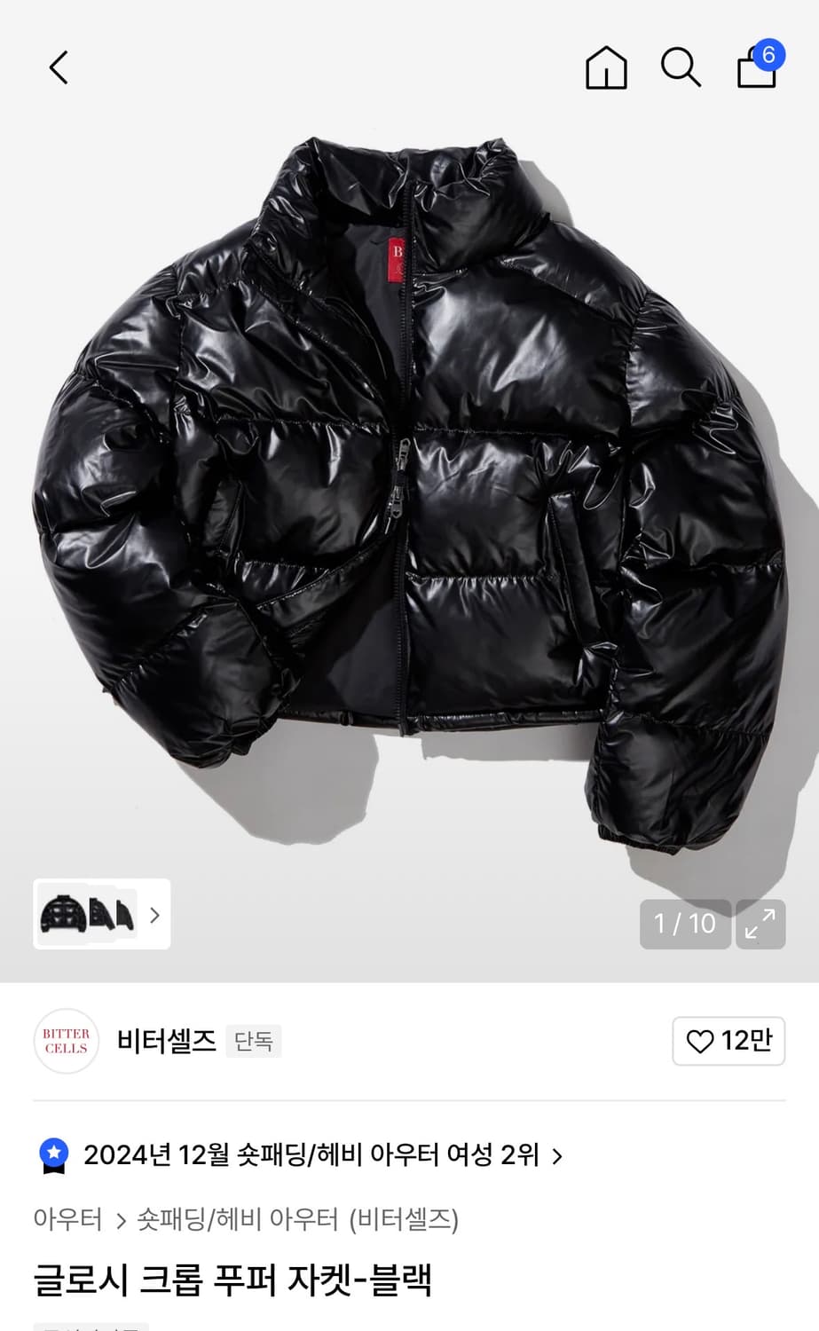 비터셀즈 글로시 크롭 푸퍼 자켓 블랙 상품이미지1