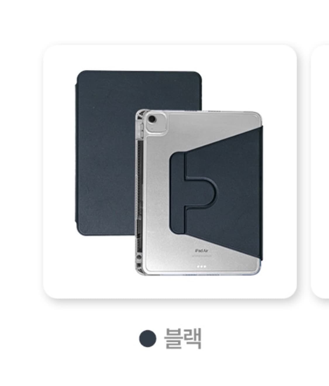 아이패드 프로 11인치 2/3/4세대 케이스 블랙 상품이미지1