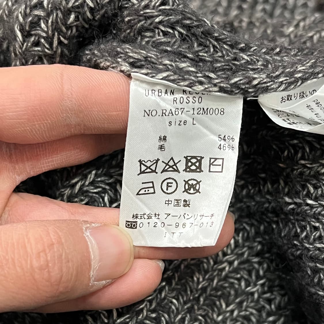  어반리서치 베이직 니트 y15800 상품이미지6