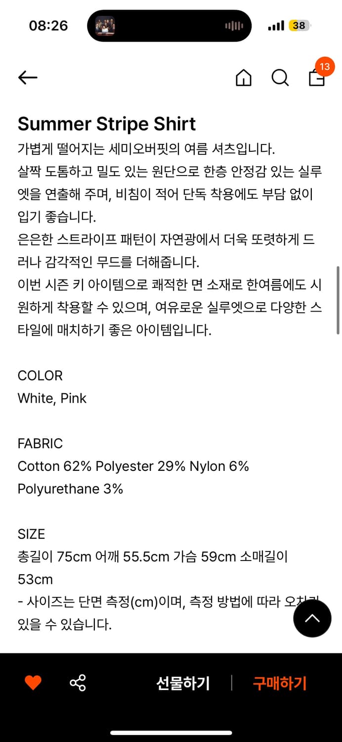 스프링크로커스 화이트 셔츠 상품이미지3