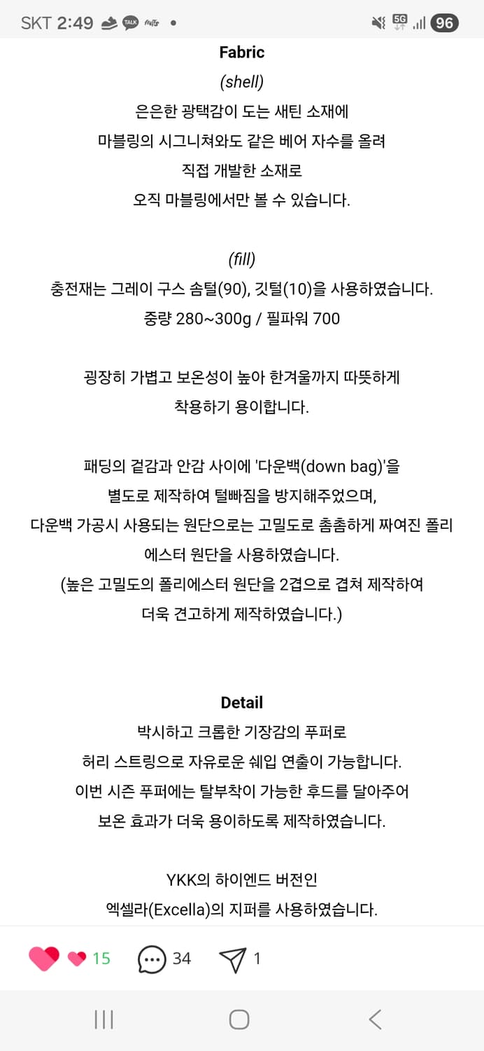 Mailing 마블링 베어 퀼티드 구스다운 푸퍼 패딩 상품이미지3