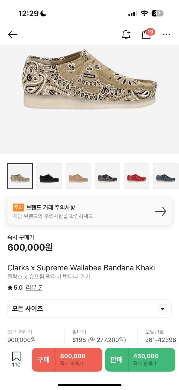 슈프림 클락스 왈라비 반다나 카키 새상품 270 상품이미지5