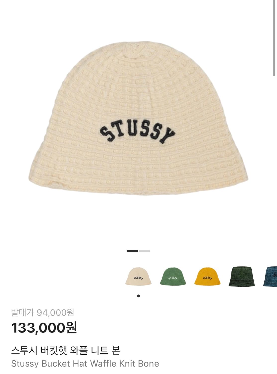 스투시 버킷햇 와플 니트 본 상품이미지1