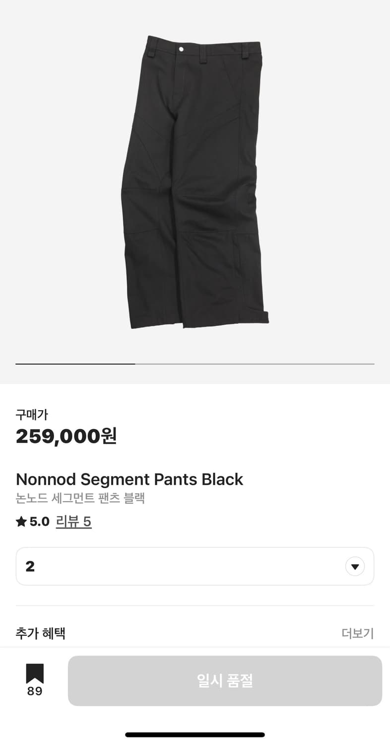 2사이즈 논노드 세그먼트 팬츠 블랙 판매합니다. 상품이미지1