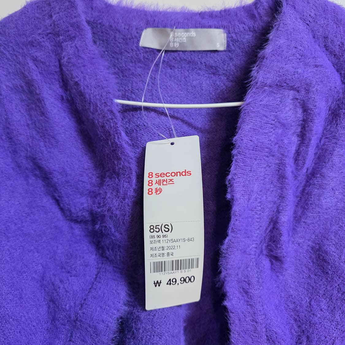 새상품) 에잇세컨즈 볼레로 가디건 퍼플 S(55사이즈) 상품이미지7