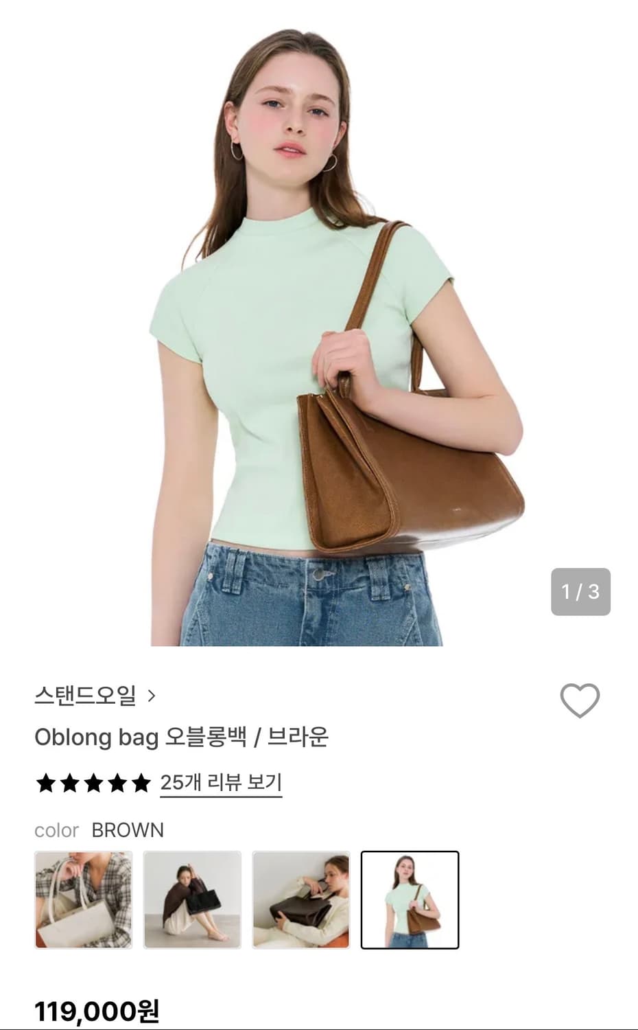 스탠드오일 오블롱백 브라운 팝니다 상품이미지2