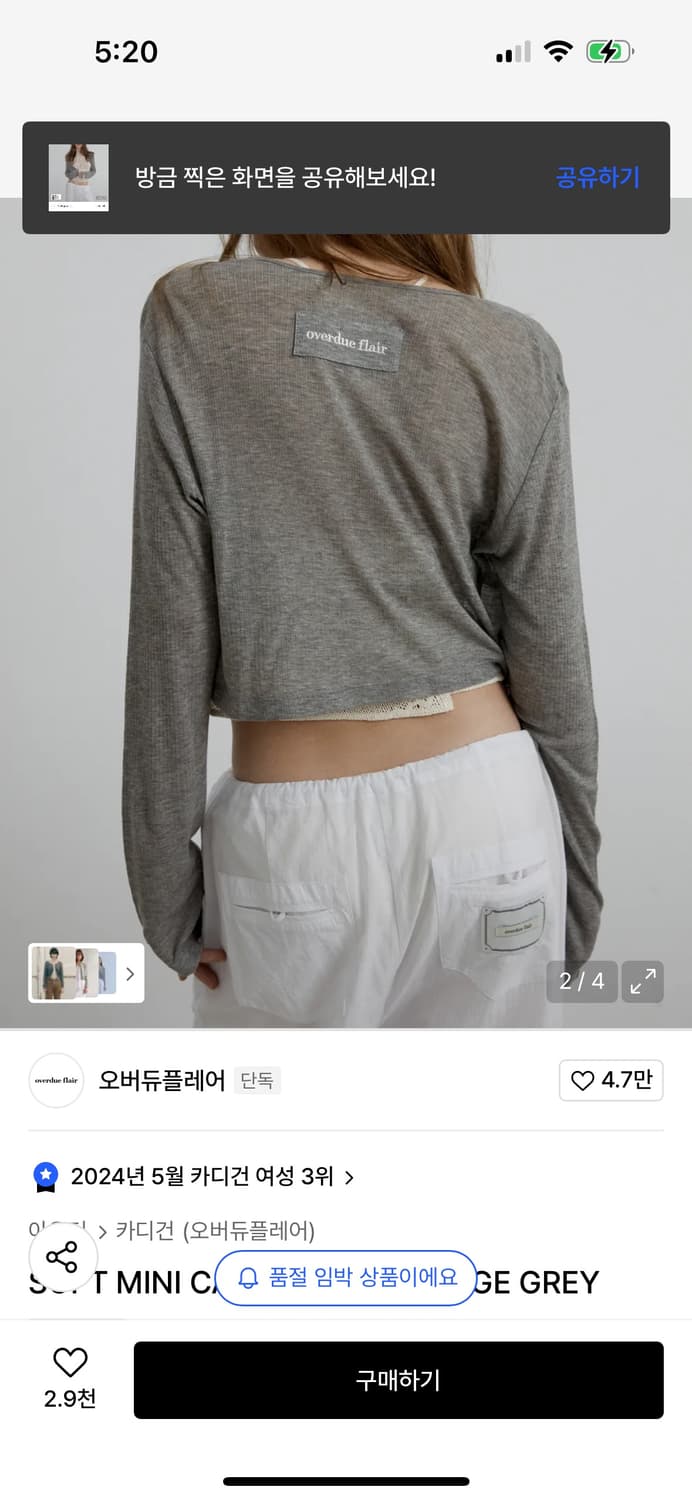 오버듀플레어 가디건 SOFT MINI CARDIGAN_MELANGE GR 상품이미지2