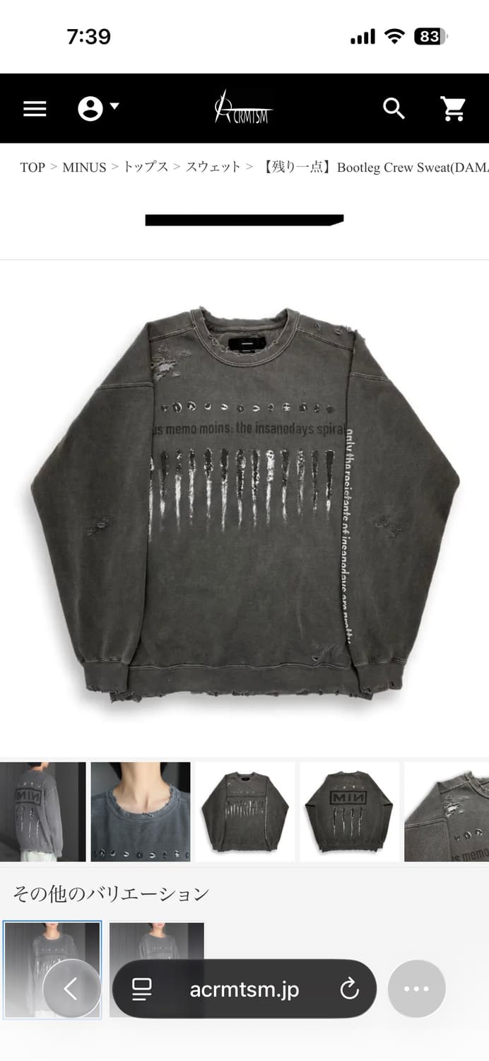 MINUS 나인인치네일 디스트레스드 스웻 상품이미지1